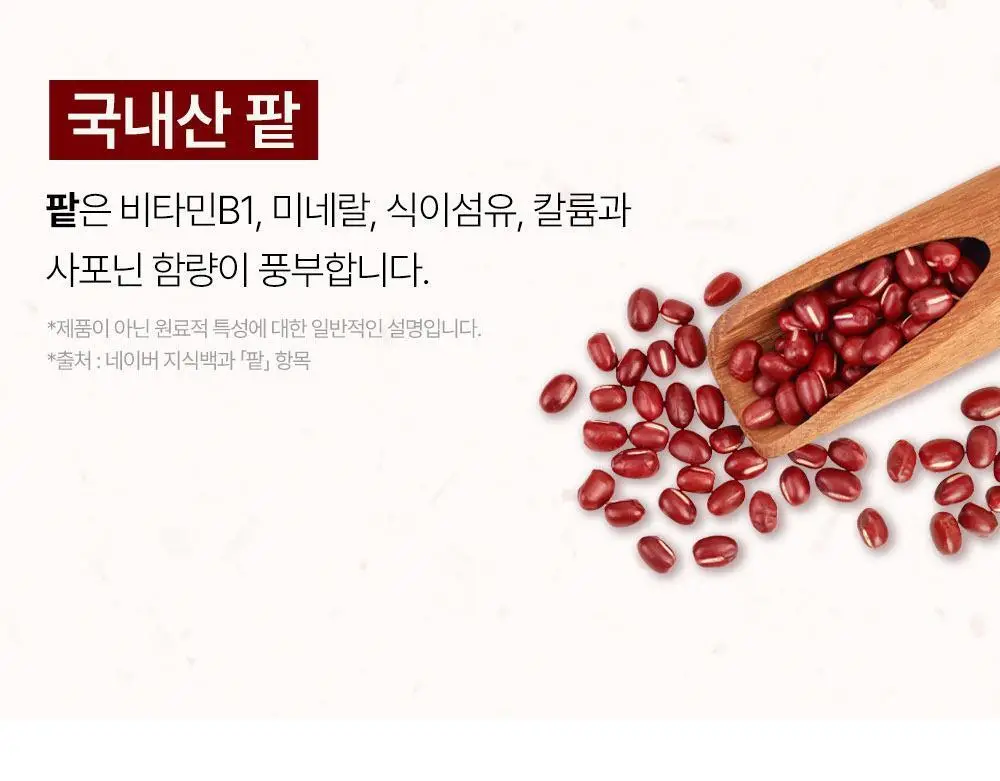 [대용량] 티젠 요밀 쉐이크 4종 7개입 (오리지널/스트로베리/팥빙수/씨앗호떡) 상세페이지 37